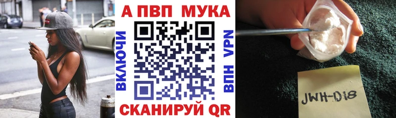 Alpha-PVP кристаллы  где можно купить   Усмань 