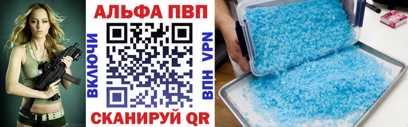 Alpha PVP Crystall Усмань