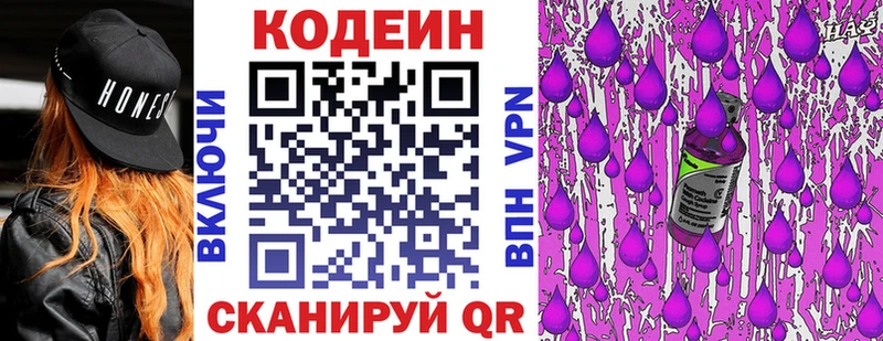 дарнет шоп  Усмань  Кодеиновый сироп Lean Purple Drank 