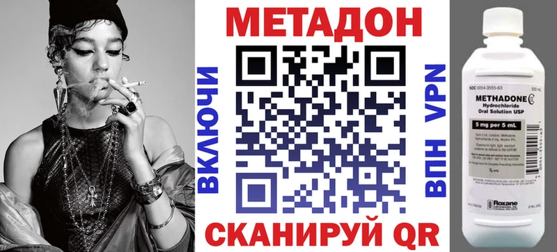МЕТАДОН кристалл  Усмань 